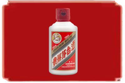 武汉烟酒回收茅台小可爱.jpg